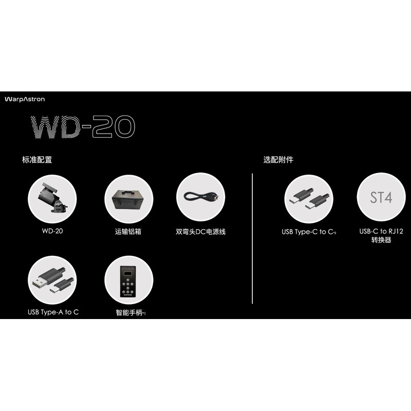 Monture WarpAstron WD-20 Harmonic Mount